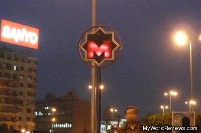 A sign indicating a subway entrance