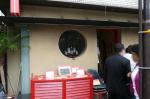 Tameike Grill
